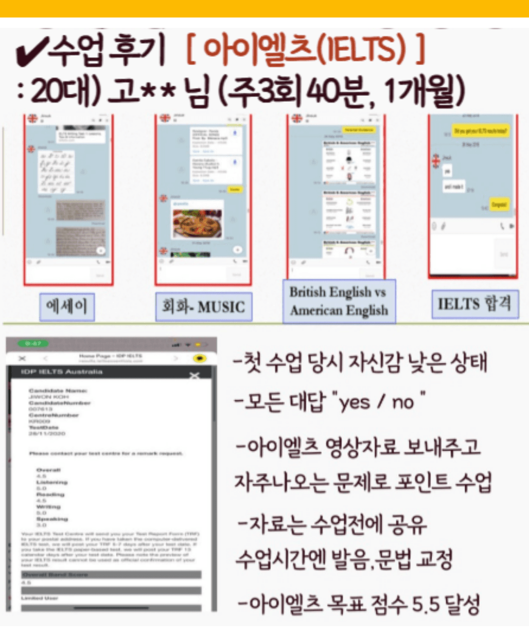 IELTS 교재와 영어 학습 사례